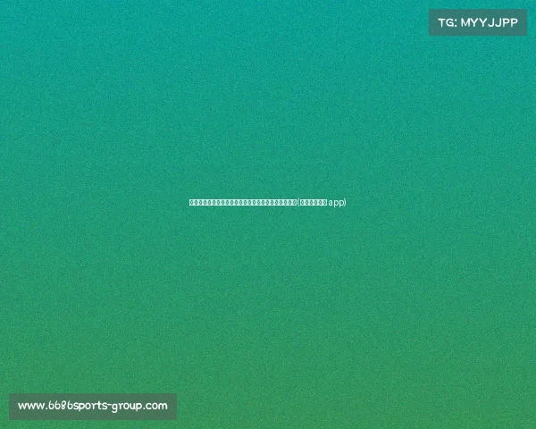 德转官宣！巴西大鱼加盟成都蓉城，中超赛季正式亮相(巴西足球大将 app)