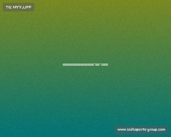 德媒报道哈贝克访华遭遇冷遇,外交强硬策略遭遇“闭门羹”(哈克贝恩) 德媒报道哈贝克访华遭遇冷遇,外交强硬策略遭遇“闭门羹”(哈克贝恩)