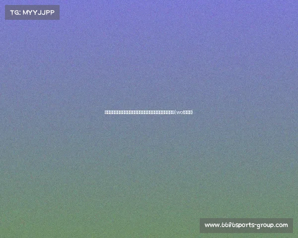 超越全场!德拉古辛防守数据压倒性领先,单场贡献超关键防守(wot德古拉) 超越全场!德拉古辛防守数据压倒性领先,单场贡献超关键防守(wot德古拉)