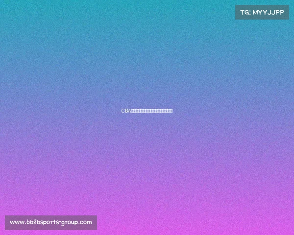 CBA赛事最新战报，谁的表现最值得称赞？